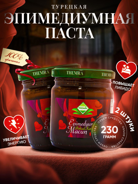 Эпимедиумная паста Themra с Афродизиаком - купить с доставкой по ...