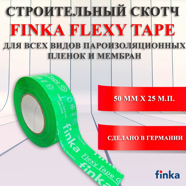 Строительный скотч Finka Flexy Tape для пленок и мембран односторонний ...