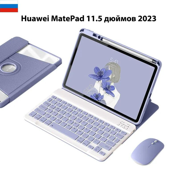 Чехол-клавиатура для Huawei MatePad 11.5 дюймов 2023 г. (модель:BTK-W00 ...
