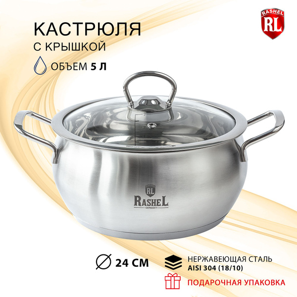 Характеристики Кастрюля из нержавеющей стали с стеклянной крышкой ...