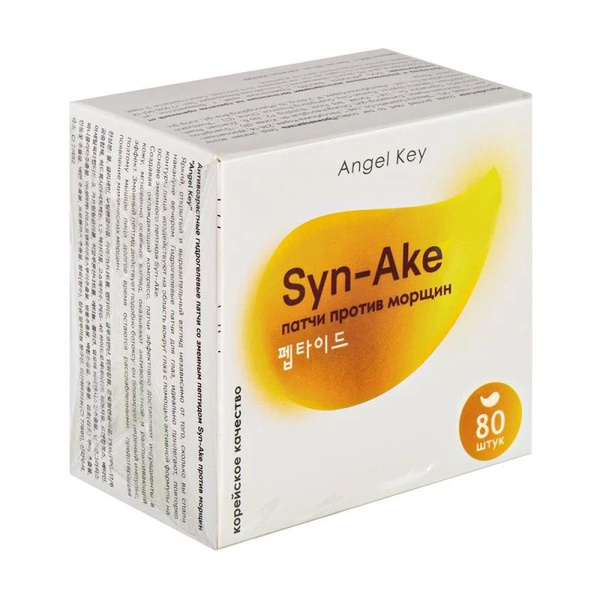 Патчи для глаз Angel Key Syn-Ake 80 шт - купить с доставкой по выгодным ...