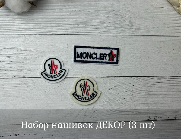 Набор нашивок на одежду Декор MONCLER маленькие (набор 3 штуки ...