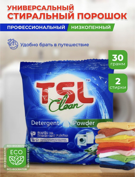 Стиральный порошок, концентрат, автомат, без фосфатов, ручная стирка ...