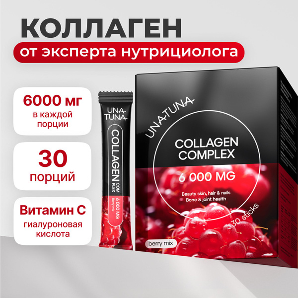 Коллаген порошок с витамином С и гиалуроновой кислотой / для волос, для ...