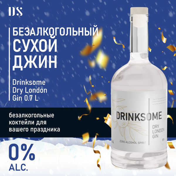 Джин безалкогольный Drinksome Dry London Gin основа для коктейлей ...