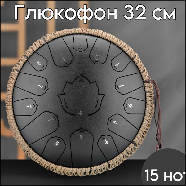 Глюкофон 15 нот музыкальный инструмент / расслабляющий барабан для ...