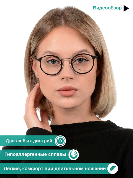 Оправа для очков женская круглая имиджевые очки - купить с доставкой по ...