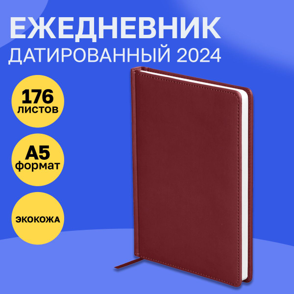 Ежедневник датированный 2024г., А5, 176л., кожзам, OfficeSpace "Winner ...