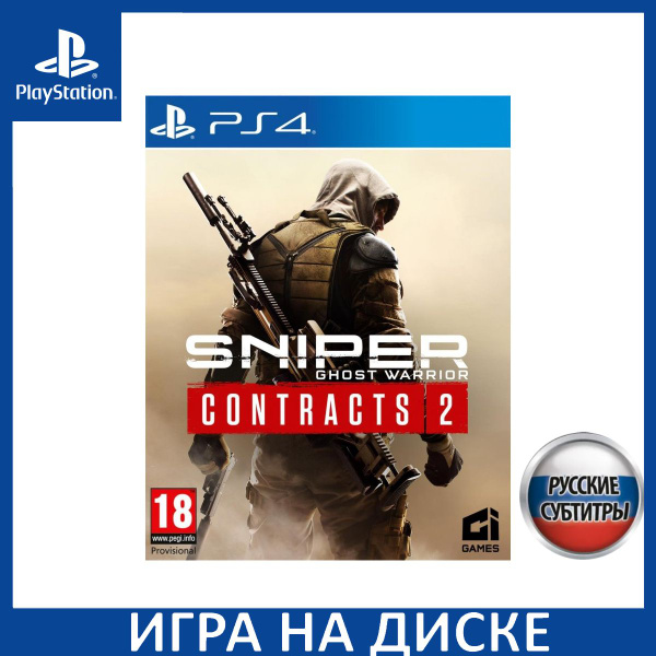 Игра Снайпер Воин-Призрак Контракт 2 (Sniper: Ghost Warrior Contracts 2 ...