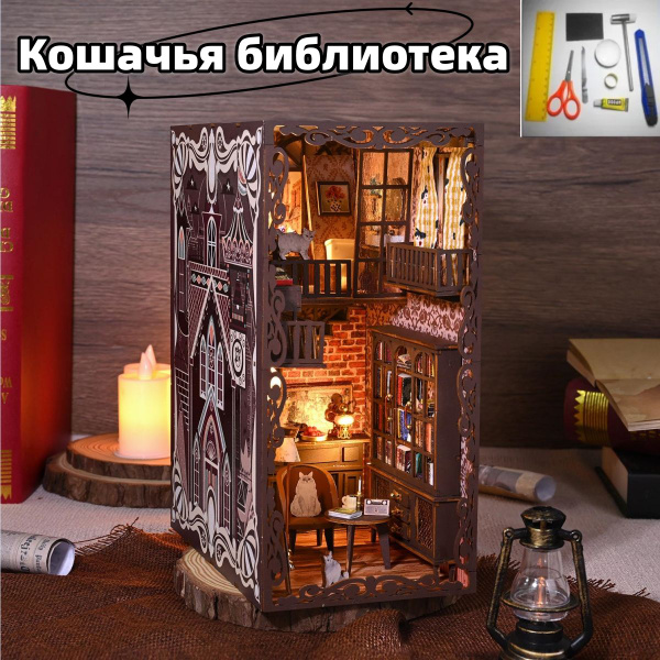 Румбокс,"Кошачья библиотека" / Интерьерная миниатюра / Book nook ...