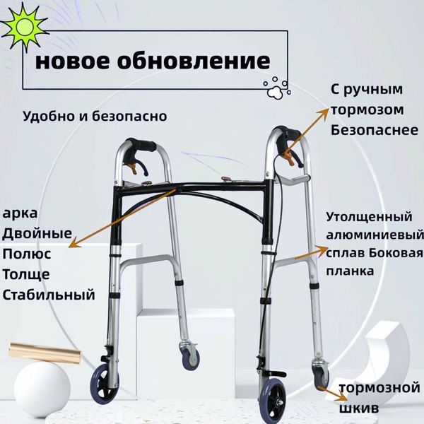 Средства для ходьбы, костыли для инвалидов, тренажеры для пожилых людей ...