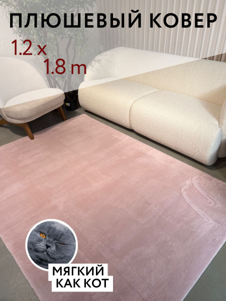 Ковер LAXMI soft, 18х купить c доставкой на OZON по низкой цене ...
