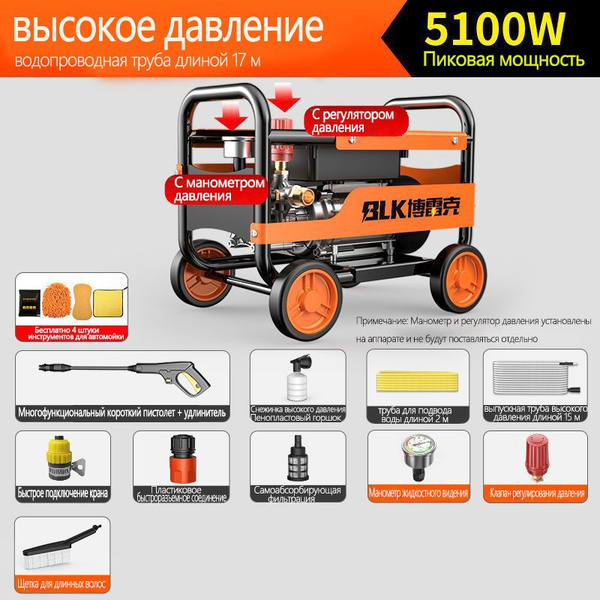 Мойка высокого давления с трубой длиной 17 м + двигатель мощностью 5100 ...