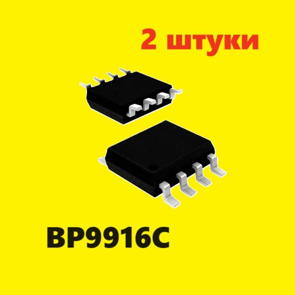 BP9916C драйвер (2 шт.) ЧИП SOP-8 схема, характеристики BP2863A ...