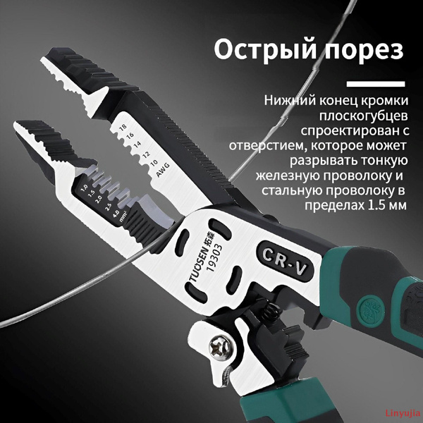 Пассатижи/плоскогубцы TUOSEN 3EAA487A628C433DB6A0E05BFDA9BFDD - купить ...