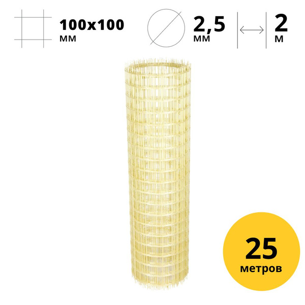 Стеклопластиковая композитная сетка armica 100x100 мм, 2,5 мм, 2x25 м ...