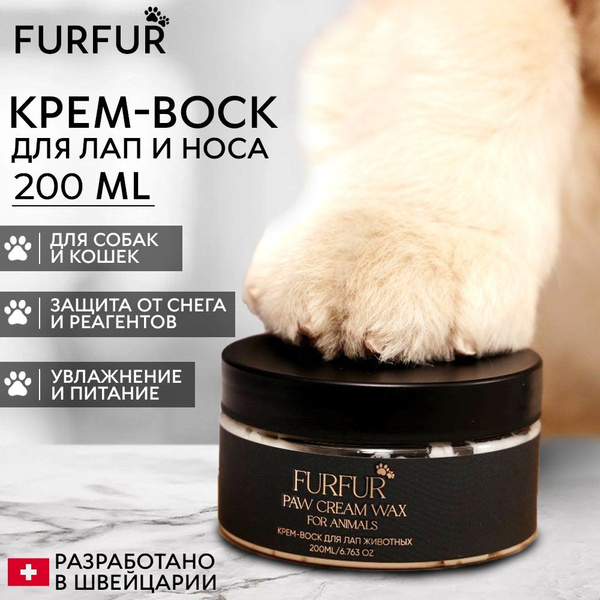 Бальзам воск для защиты лап собак и кошек защитная мазь для лап FURFUR ...