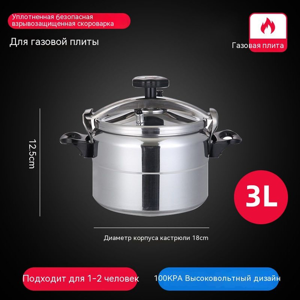 Скороварка, Акрилик, Алюминий, 3 л - купить с доставкой по выгодным ...