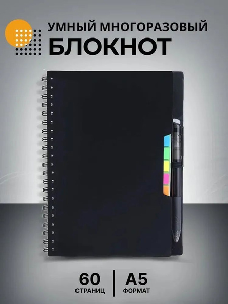 Записная книжка A5 (14.8 × 21 см) - купить с доставкой по выгодным ...