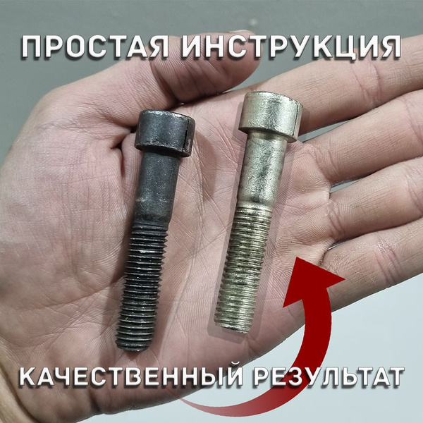 Состав для холодного цинкования купить по доступной цене в интернет ...