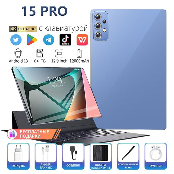 Купить планшет 15 PRO 10.1", 1024 GB по низкой цене: отзывы, фото ...