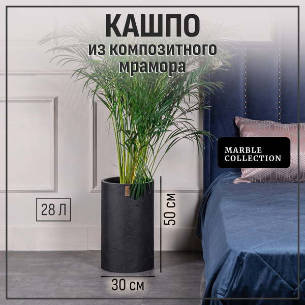 Кашпо для цветов напольное высокое для декора Цилиндр 50*30 Черный ...