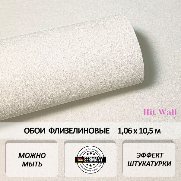 Флизелиновые моющиеся однотонные обои Hit Wall лимонного оттенка ...