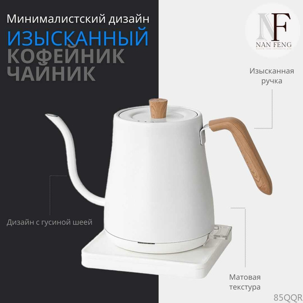 Электрический чайник TLYDRSH-02, белый, желтый купить на OZON по низкой ...