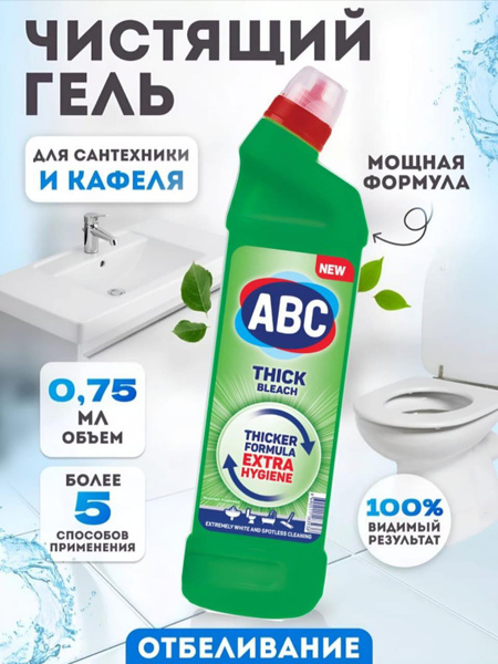 Густой отбеливатель ABC "Горный Воздух", 750 мл - купить с доставкой по ...