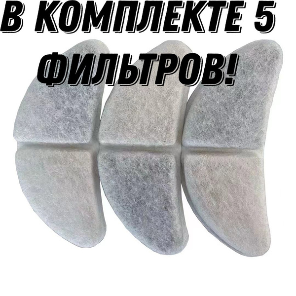 Фильтр для поилки купить на OZON по низкой цене (1345101867)