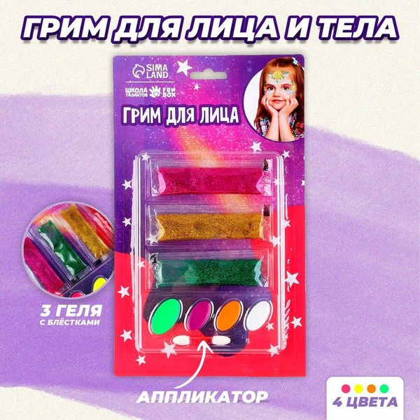 Грим для лица и тела, 4 цвета + 3 геля с блестками + аппликатор ...