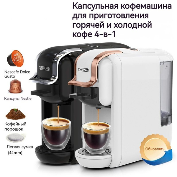 Автоматическая кофемашина универсальный;три в одном, черный матовый ...