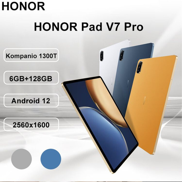 Купить планшет Honor Pad V7 Pro 11", 128 GB по низкой цене: отзывы ...