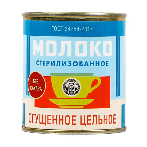 Консервы молочные Молоко стерилизованное ГОСТ 7,5% 300 г х 45 шт ...
