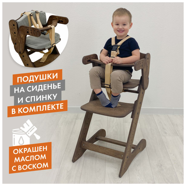 Растущий стул с ограничителем. Окрашен. С подушками. - купить с ...