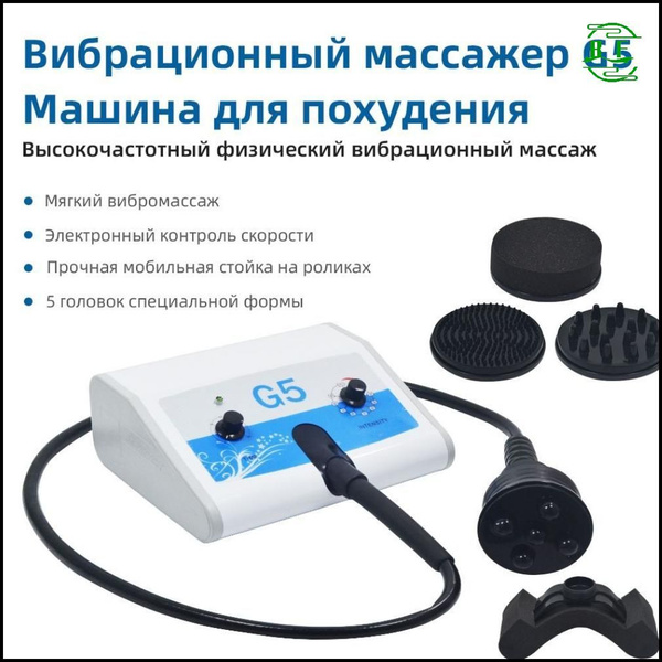 Nourishbelle аппарат вибрационного субдермального массажа G5 ...