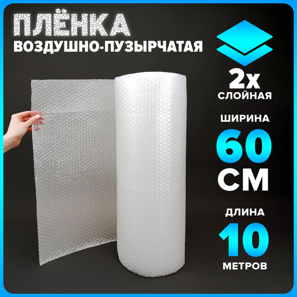 Упаковочная пленка, Полиэтилен, ширина 60см купить c доставкой на OZON ...
