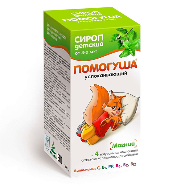 Детский сироп Помогуша успокаивающий магний 100 мл - купить с доставкой ...