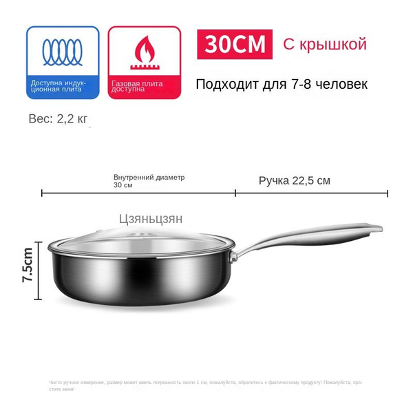 Сковорода Поддон из нержавеющей стали, 30 см - купить по выгодным ценам ...