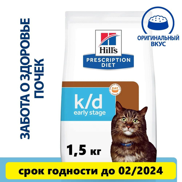 Сухой диетический корм Hill's (Хиллс) Prescription Diet k/d Early Stage ...