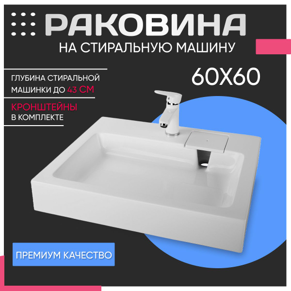 Раковина WindyTech Palermo.clonex60 см, белый купить по доступной цене ...