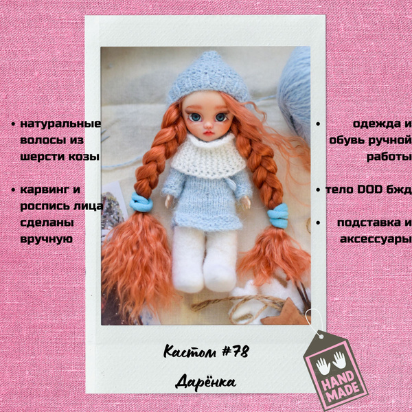Мини кукла обитсу 11 кастом коллекционная - купить с доставкой по ...