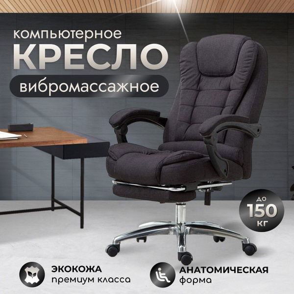 Офисное кресло 606 - купить по выгодным ценам в интернет-магазине OZON ...