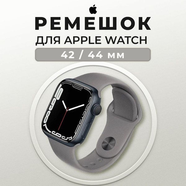 Силиконовый ремешок для Apple Watch 42-44 мм, размер SM series 1 2 3 4 ...