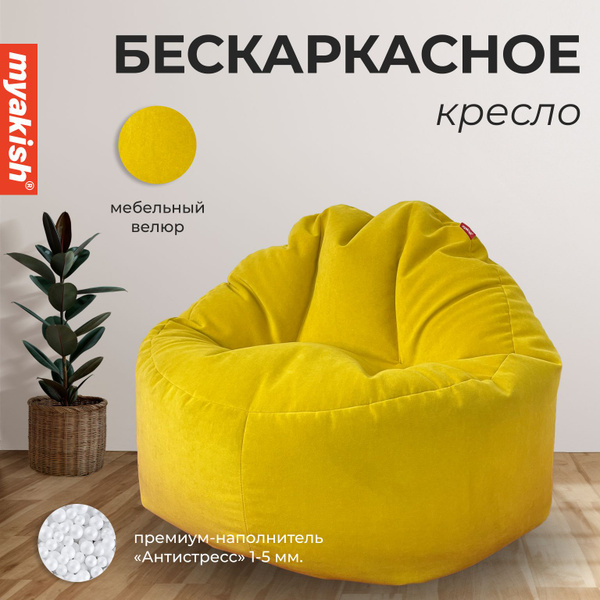 Бескаркасный диван Myakish Пуфик, Велюр искусственный, Размер XXXL ...