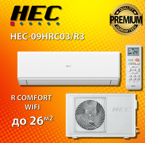 Сплит система / Кондиционер HEC HEC-09HRC03/R3 WiFi до 25 м2 - купить ...