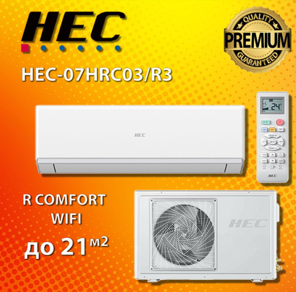 Сплит система / Кондиционер HEC HEC-07HRC03/R3 WiFi до 20 м2 - купить ...