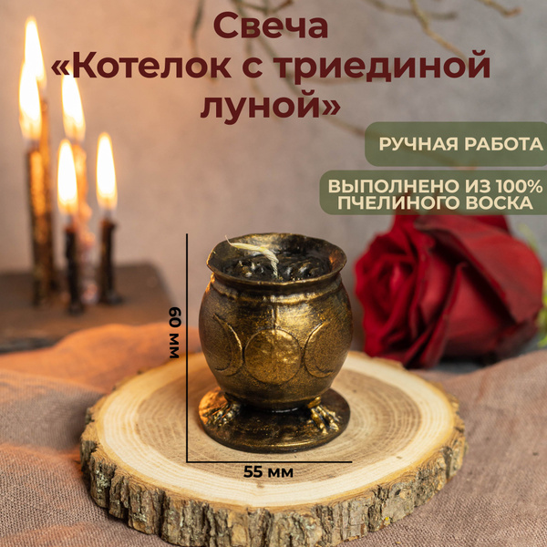 Свеча "Мед", 6 см х 5.5 см, 1 шт купить по выгодной цене в интернет ...