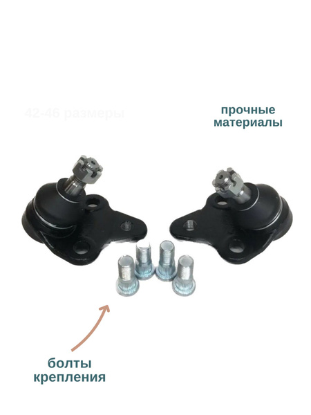 Шаровые опоры для автомобиля Chery Tiggo 4 7pro Omoda C5 (Чери Тигго 4 ...