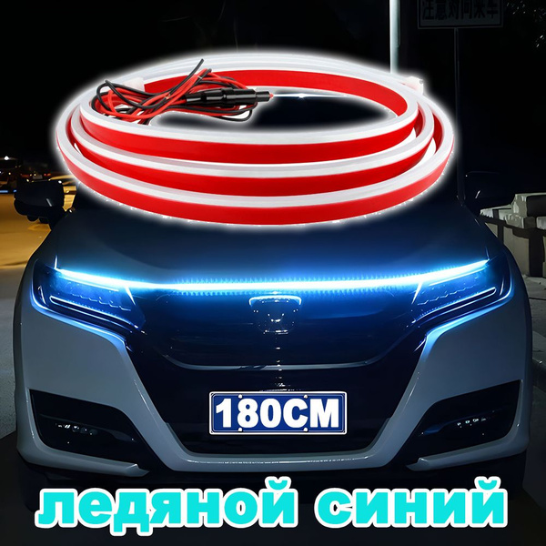 Лента светодиодная для автомобиля От автомобильной сети, 12 В, 1 шт ...